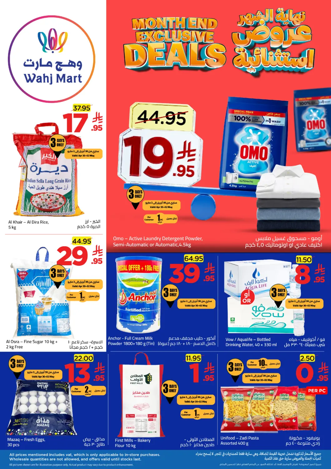 KSA, Saudi Arabia, Saudi - Jeddah Wahj Mart offers in D4D Online. Month End Exclusive Deals. . Till 7th May