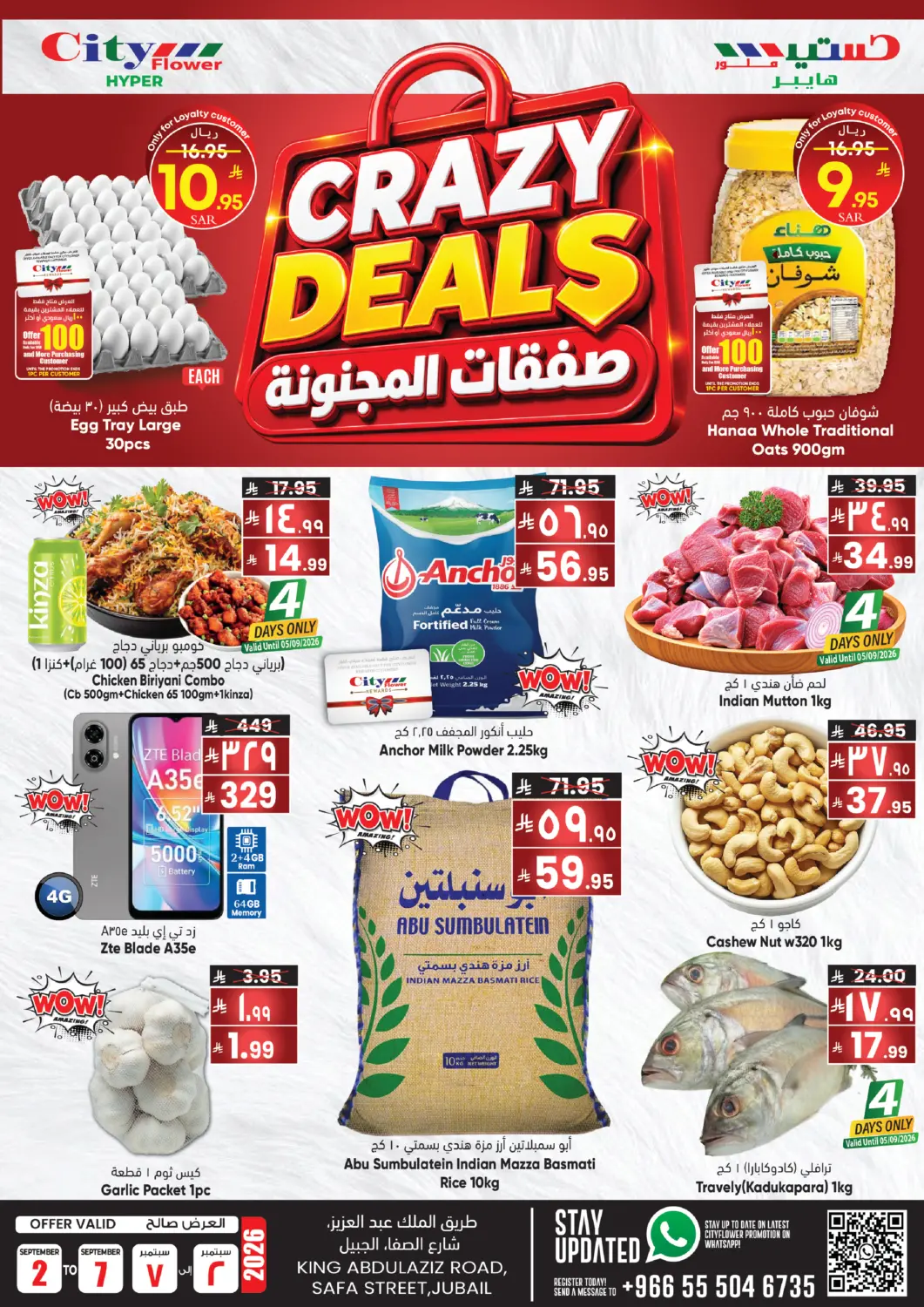 عروض ستي فلاور مملكة العربية السعودية, السعودية, سعودية - الجبيل‎ في دي٤دي أونلاين. صفقات المجنونة. . حتى ٧ سبتمبر