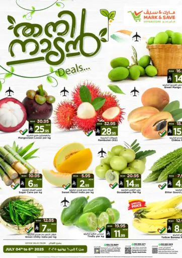 مارك & سيف - عروض الطازج in المملكة العربية السعودية Offers - المملكة العربية السعودية عروض الطازج