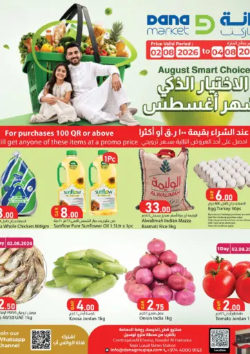 August Smart Choice