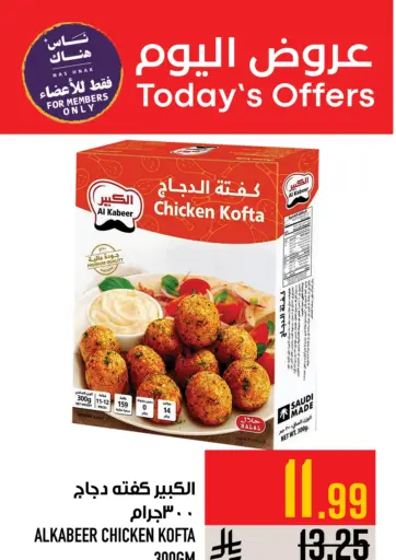 عروض اليوم