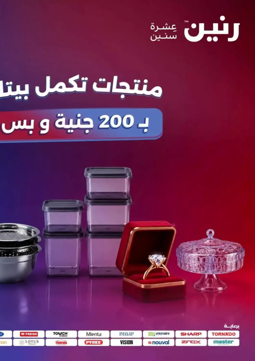 Egypt - Cairo Raneen offers in D4D Online. Special Offers. . TIll 29th June