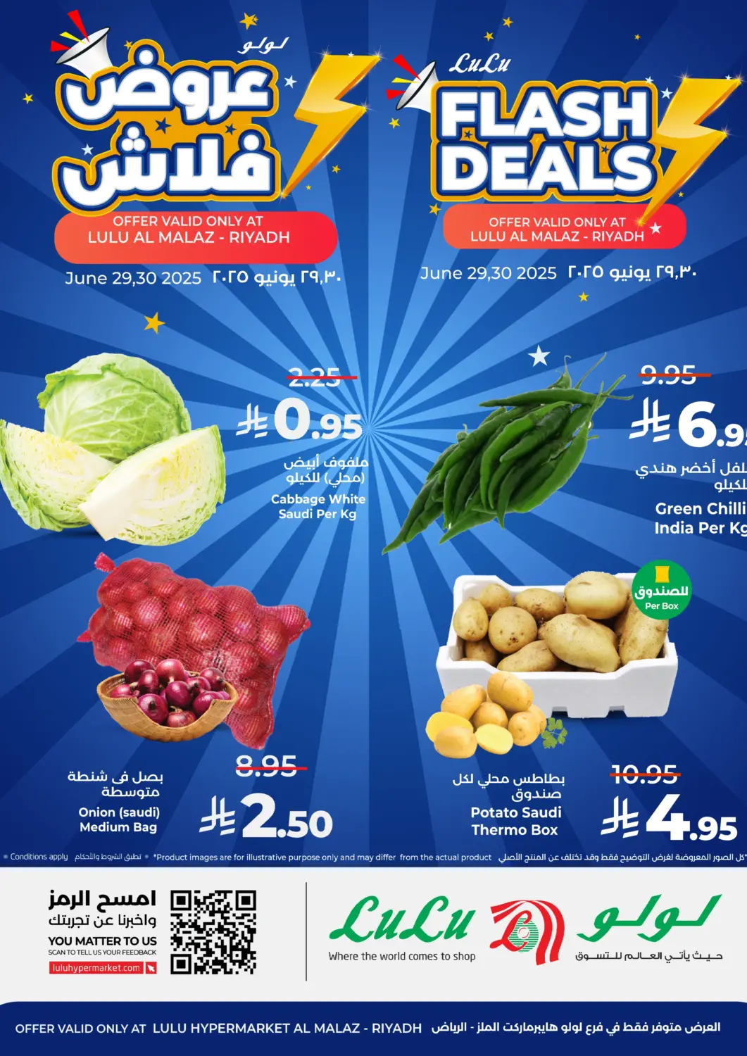 KSA, Saudi Arabia, Saudi - Riyadh LULU Hypermarket offers in D4D Online. Flash Deals. . Till 30th June