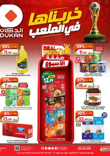 Deal Of The Week