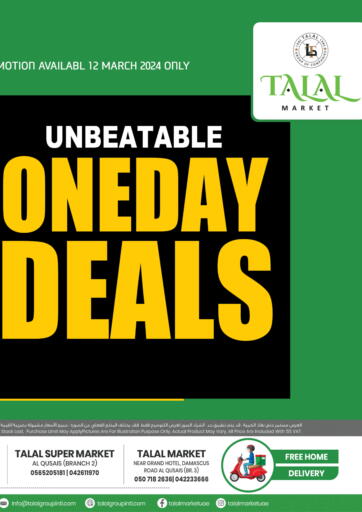 UAE - Dubai TALAL MARKET offers in D4D Online. Qusais Branches. . Only On 12th March