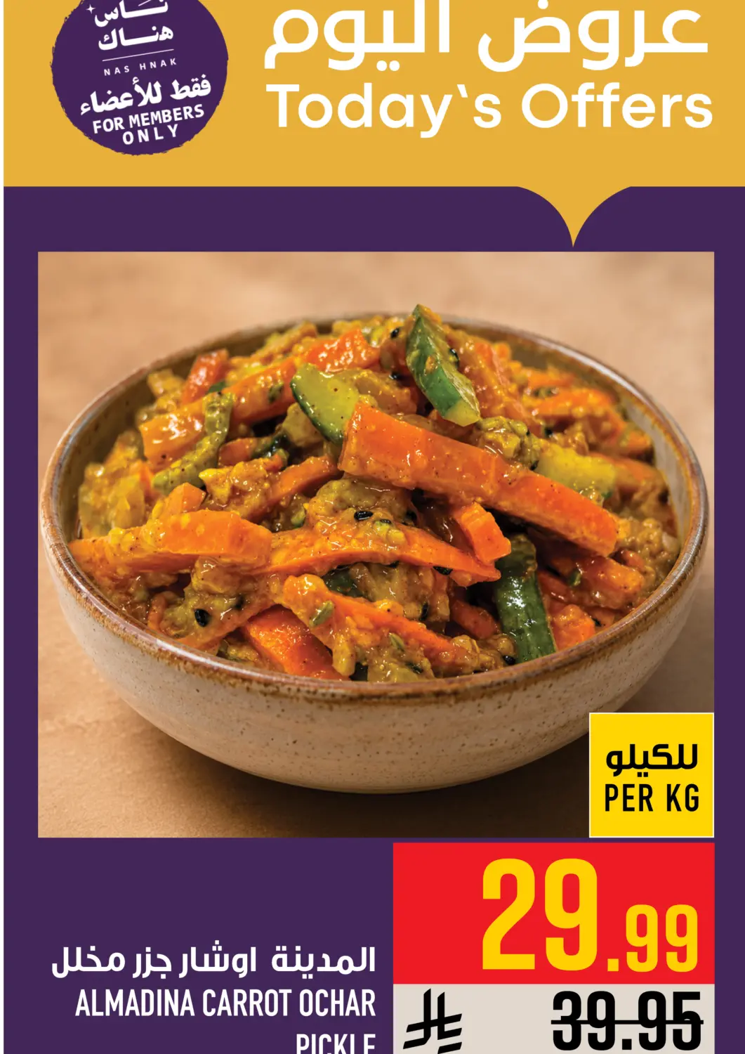 KSA, Saudi Arabia, Saudi - Mecca Abraj Hypermarket offers in D4D Online. Today's Offers. . Only On 29th September