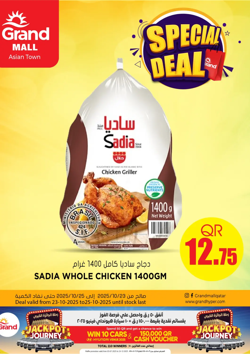 Qatar - Al Rayyan Grand Hypermarket offers in D4D Online. Special Deal. . Till 25th October