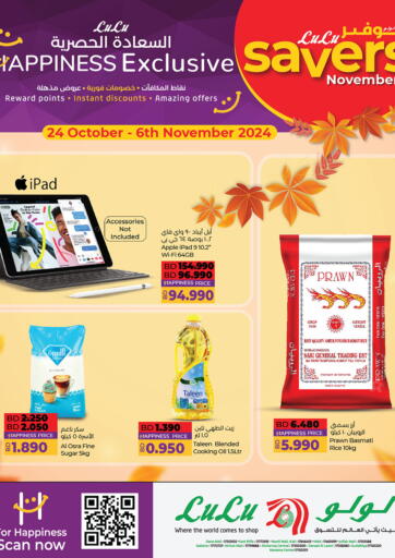 Bahrain LuLu Hypermarket offers in D4D Online. Happiness Exclusive. . Till 6th November