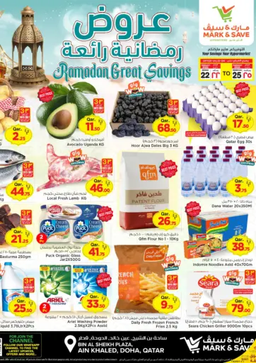 Ramadan Great Savings