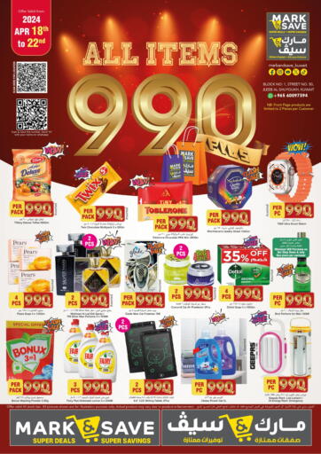 Kuwait - Ahmadi Governorate Mark & Save offers in D4D Online. All Items 990 Fills. . Till 22nd April