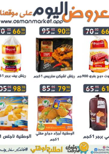 Egypt - Cairo Osman Market offers in D4D Online. Online One Day Offer. . Until Stock Lasts