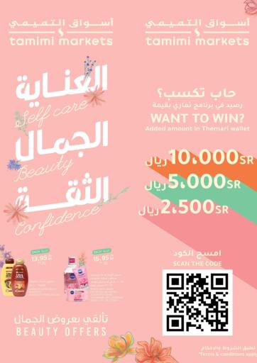 KSA, Saudi Arabia, Saudi - Riyadh Tamimi Market offers in D4D Online. Beauty Offers. . Till 7th December