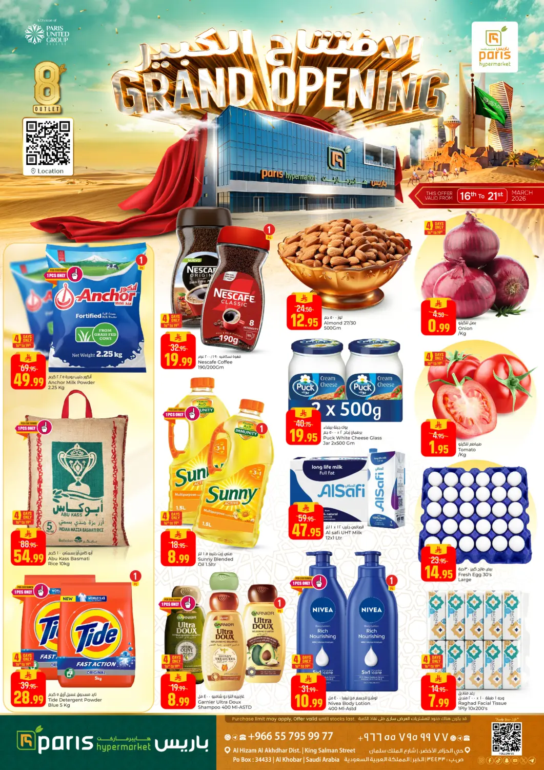 KSA, Saudi Arabia, Saudi - Dammam Paris Hypermarket offers in D4D Online. Grand Opening. . Till 21st March