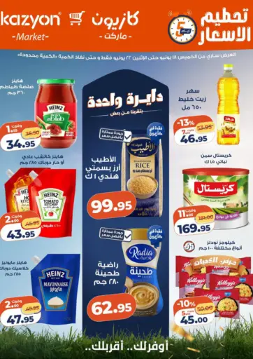 Special Offer