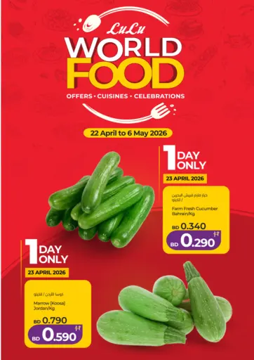 عالم المأكولات