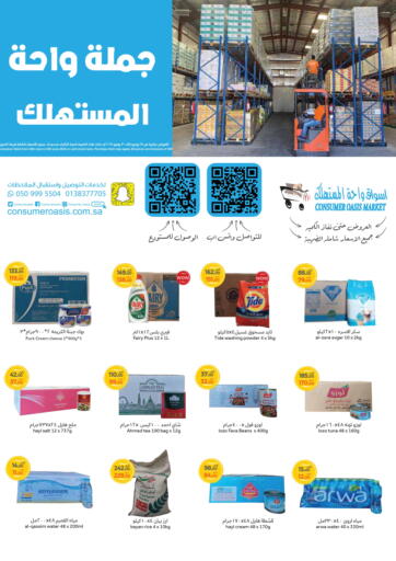 KSA, Saudi Arabia, Saudi - Riyadh Consumer Oasis offers in D4D Online. Special offer. . Till 30th June
