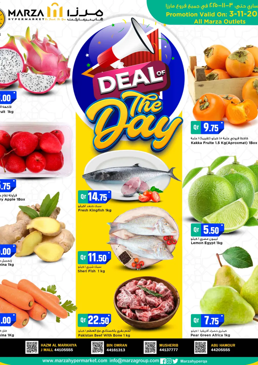 Qatar - Al Shamal Marza Hypermarket offers in D4D Online. Deal Of The Day. . Only On 3rd November