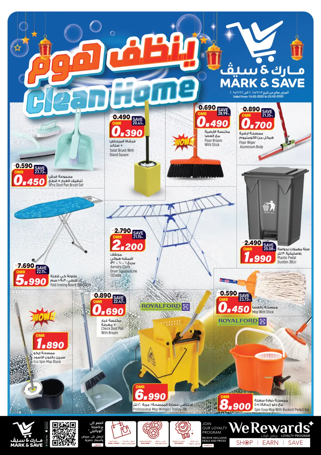 Oman - Muscat MARK & SAVE offers in D4D Online. Clean Home. . Till 22nd February