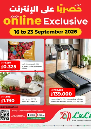 LuLu Online Exclusive Deals