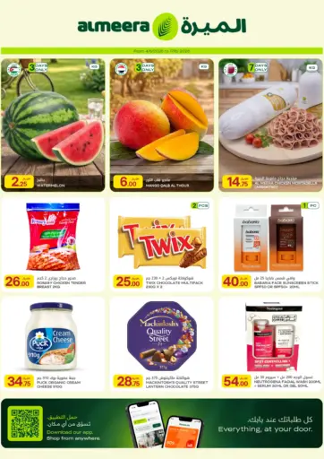 Summer & Travel Offers