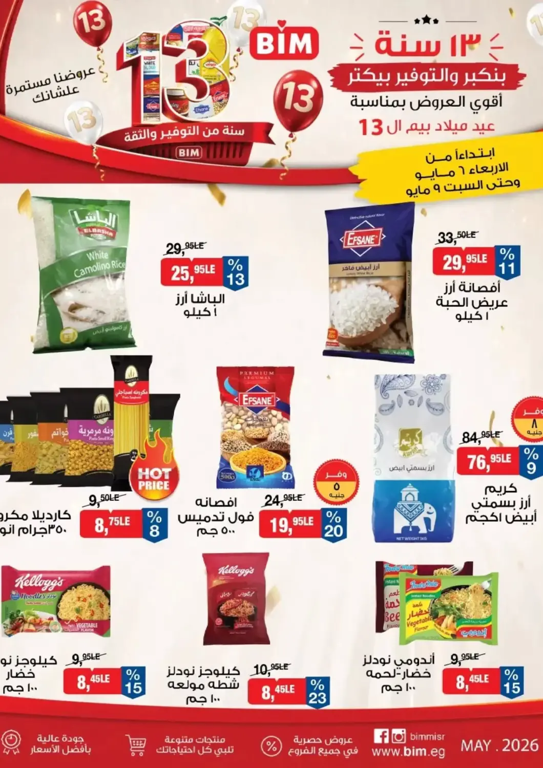 Egypt - Cairo BIM Market  offers in D4D Online. Special Offer. . Till 9th May