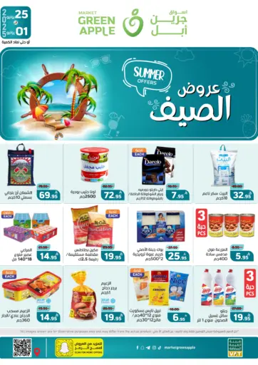 أسواق جرين أبل - عروض الصيف in المملكة العربية السعودية Offers - المملكة العربية السعودية عروض الصيف