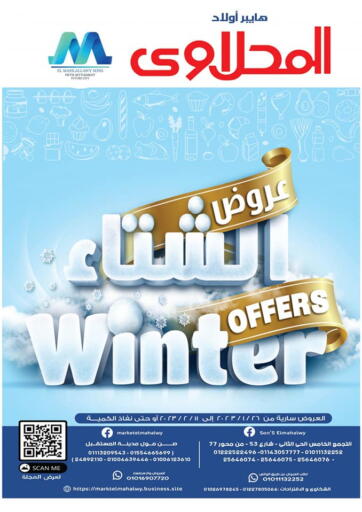 Egypt - Cairo El mhallawy Sons offers in D4D Online. Winter offers. . Till 11th February