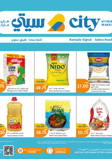 Qatar - Umm Salal City Hypermarket offers in D4D Online. Special Offer. . Till 29th October