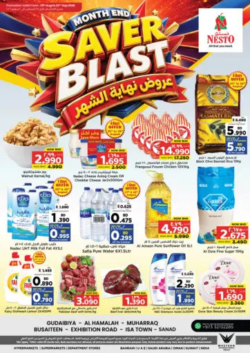 Month End Saver Blast