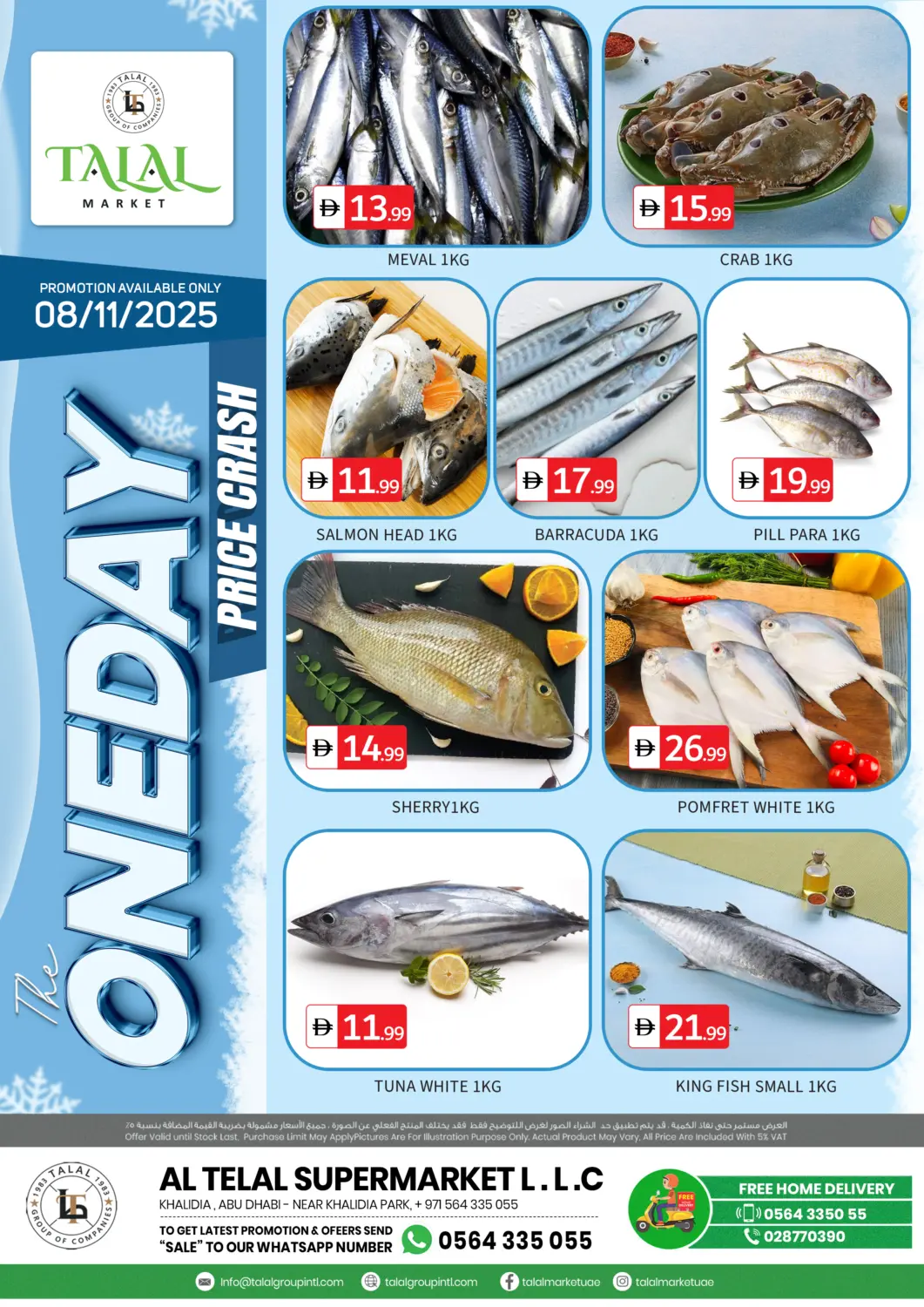 عروض سوق طلال الإمارات العربية المتحدة , الامارات - أبو ظبي في دي٤دي أونلاين. الخالدية، أبو ظبي. . فقط في ٨ نوفمبر