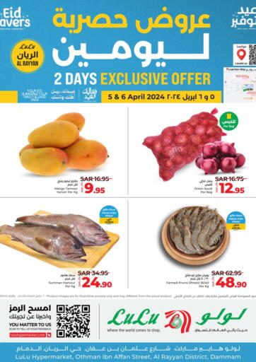 KSA, Saudi Arabia, Saudi - Riyadh LULU Hypermarket offers in D4D Online. 2 Days Exclusive Offer. . Till 6th April