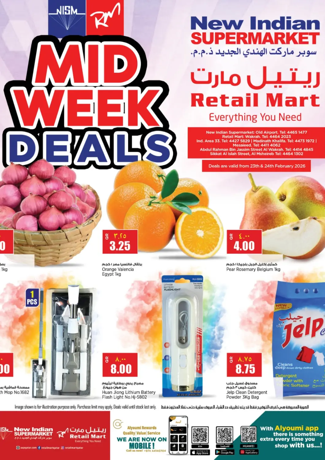 عروض ريتيل مارت قطر - أم صلال في دي٤دي أونلاين. عروض منتصف الأسبوع. . حتى ٢٤ فبراير