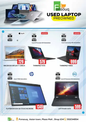 فون سوق - عروض خاصة in قطر Offers - قطر عروض خاصة
