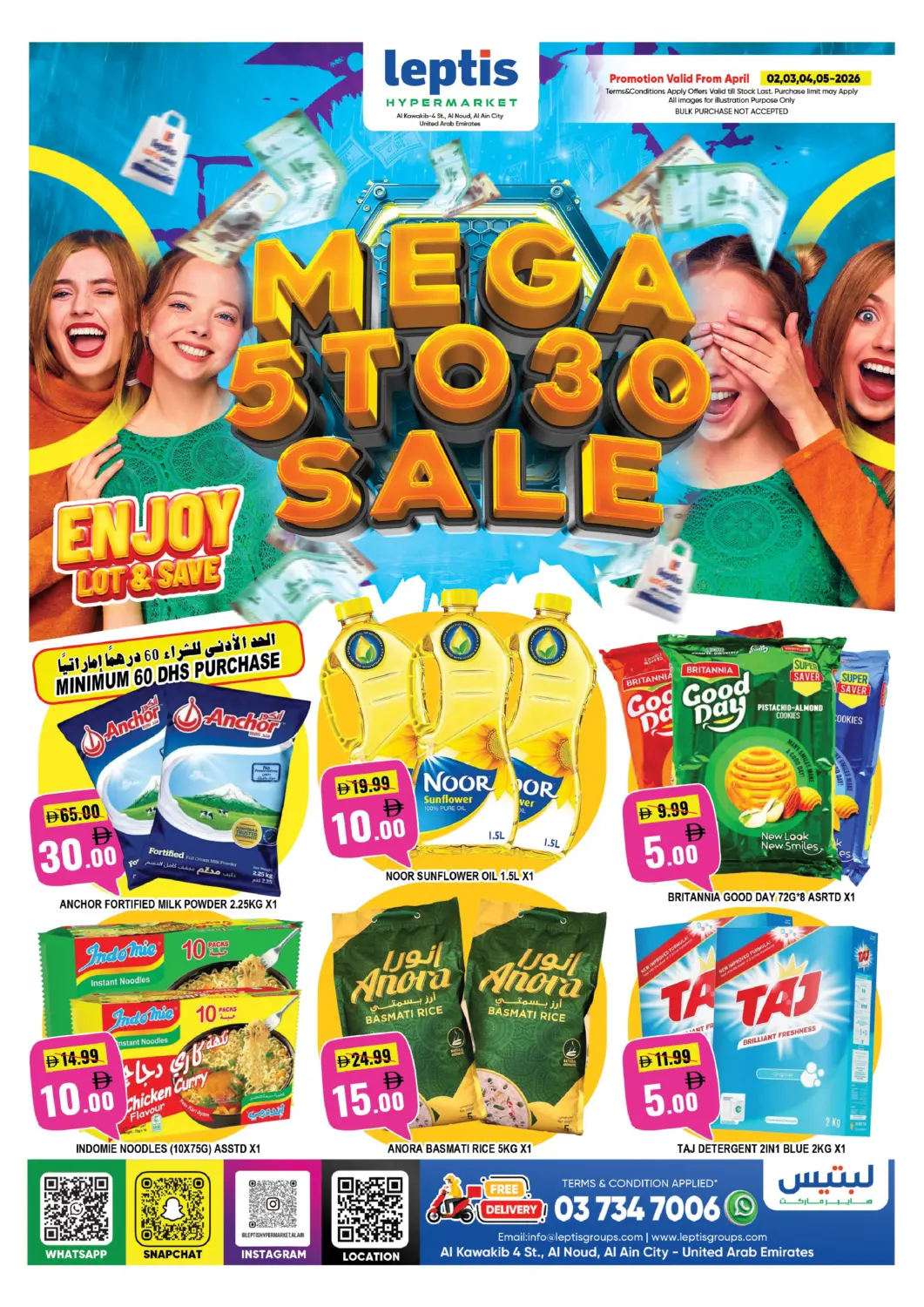عروض ليبتس هايبرماركت الإمارات العربية المتحدة , الامارات - ٱلْعَيْن‎ في دي٤دي أونلاين. تنزيلات ٥ - ٢٠ درهم. . حتى ٥ أبريل