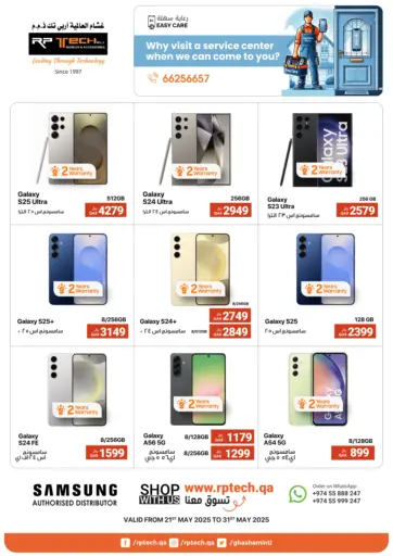 RP Tech - Special Offer in Qatar Offers - Qatar Special Offer