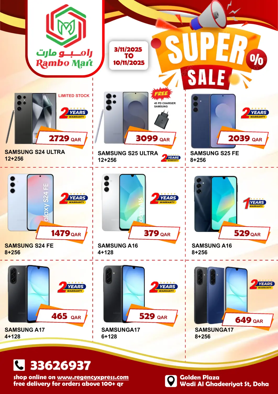 Qatar - Al Shamal Rambo Mart offers in D4D Online. Super Sale. . Till 10th November