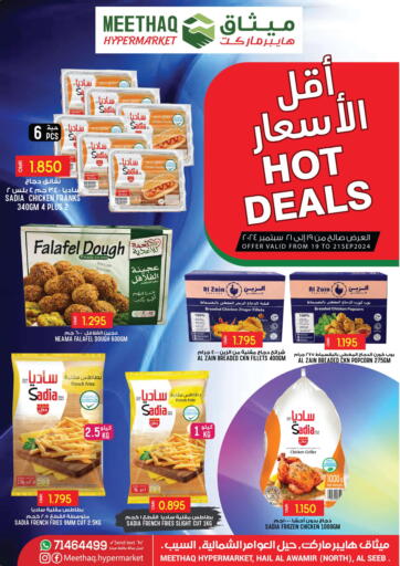 Oman - Muscat Meethaq Hypermarket offers in D4D Online. Hot Deals. . Till 21st September