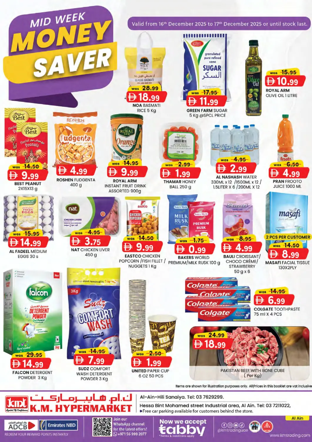 عروض ك. إم. هايبرماركت الإمارات العربية المتحدة , الامارات - ٱلْعَيْن‎ في دي٤دي أونلاين. تلة الصناعية، المنطقة الصناعية، العين. . حتى ١٧ ديسمبر