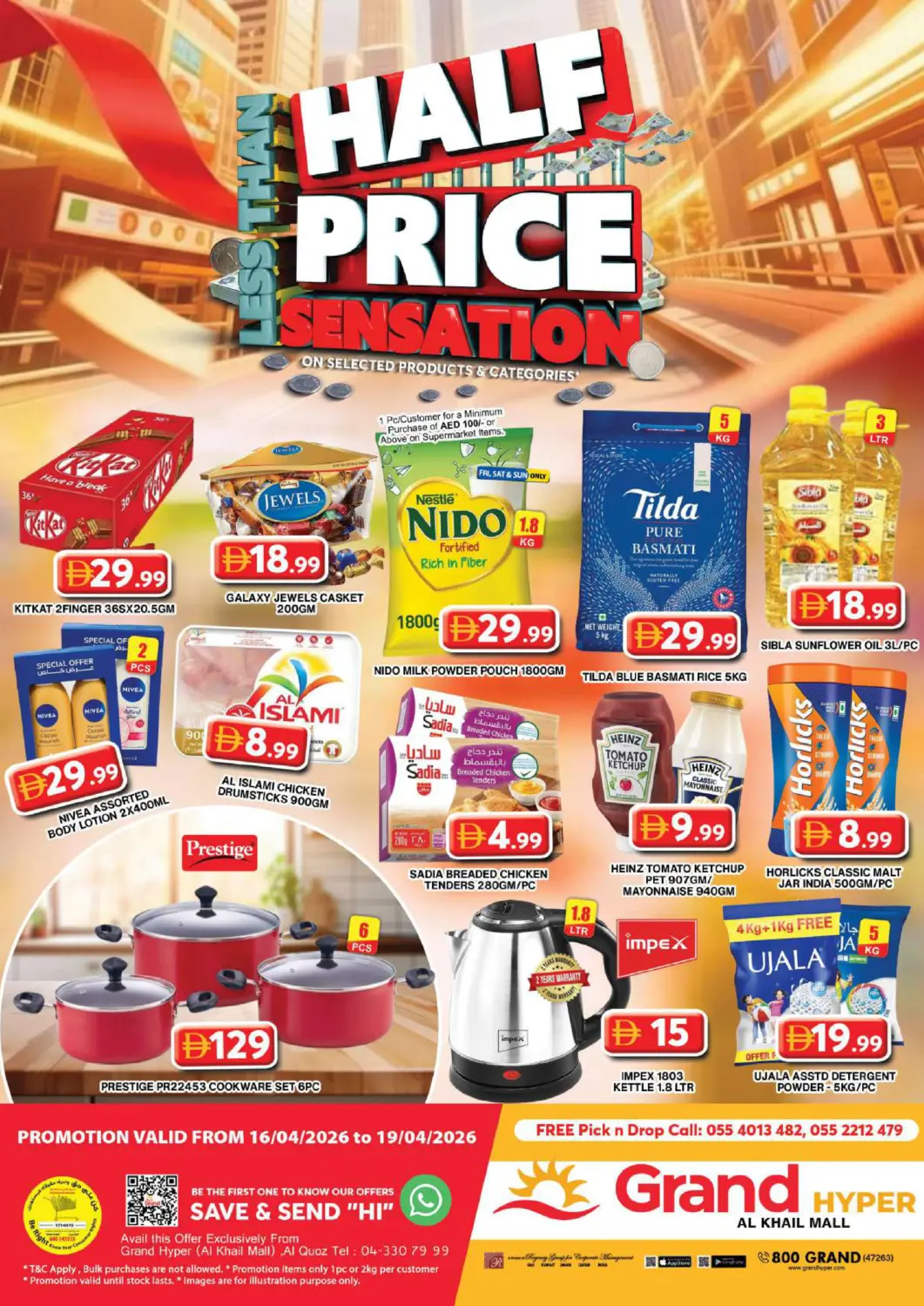 عروض جراند هايبر ماركت الإمارات العربية المتحدة , الامارات - دبي في دي٤دي أونلاين. الخيل مول، دبي. . حتى ١٩ أبريل