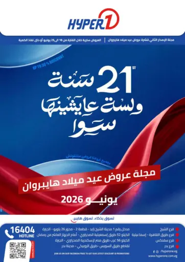 Special Offer