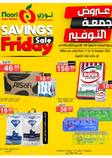 KSA, Saudi Arabia, Saudi - Jeddah Noori Supermarket offers in D4D Online. Savings Friday Sale. . Till 12th October