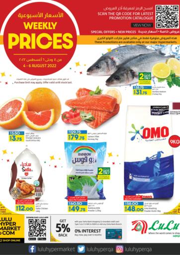 Qatar - Doha LuLu Hypermarket offers in D4D Online. Weekly Prices. . Till 06th August