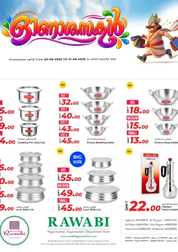 Onam Offer