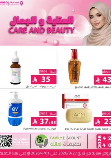 Care and Beauty Offers4