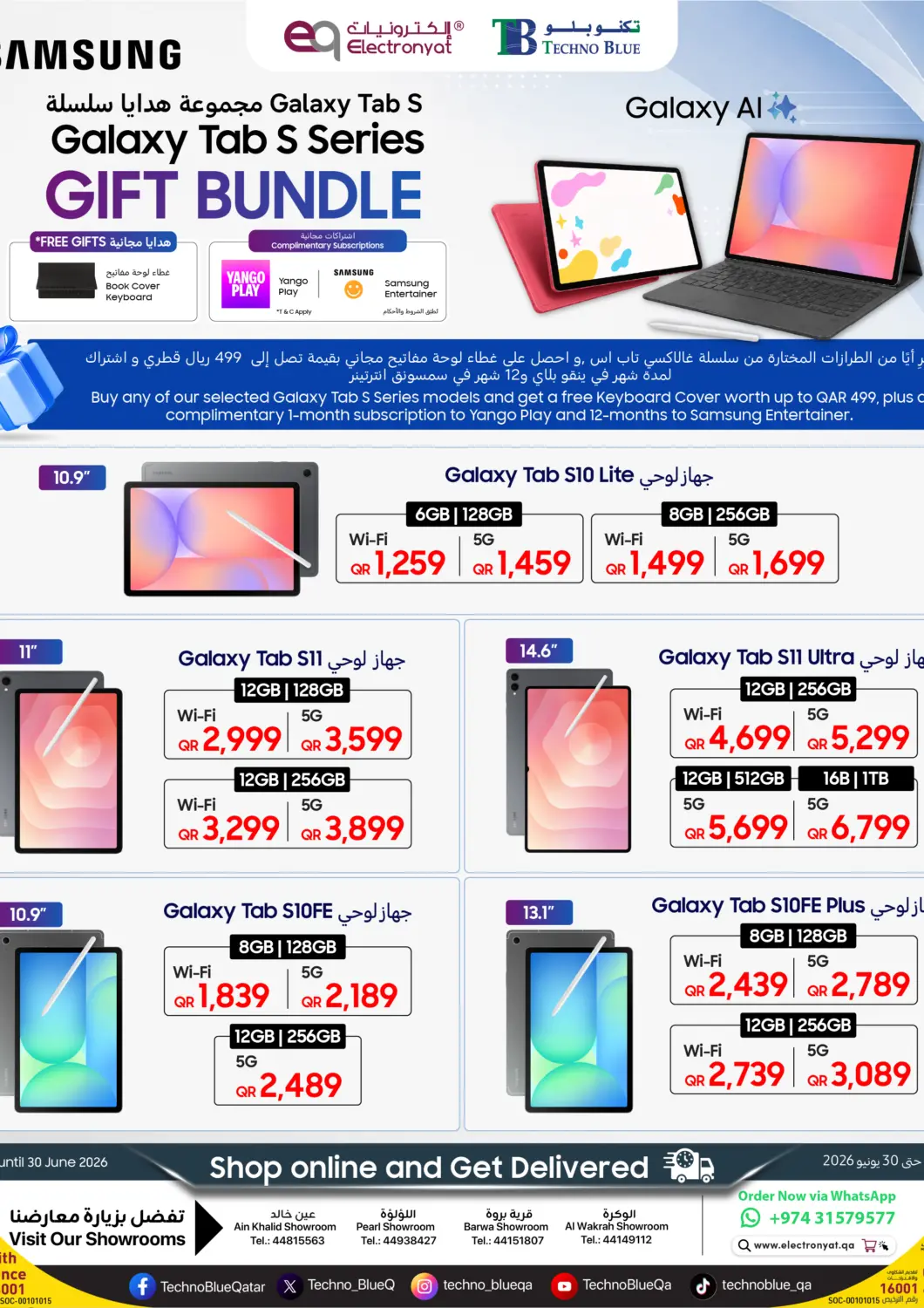Qatar - Umm Salal Techno Blue offers in D4D Online. The ultimate Galaxy Tab S Series Gift Bundle. . Till 30th June