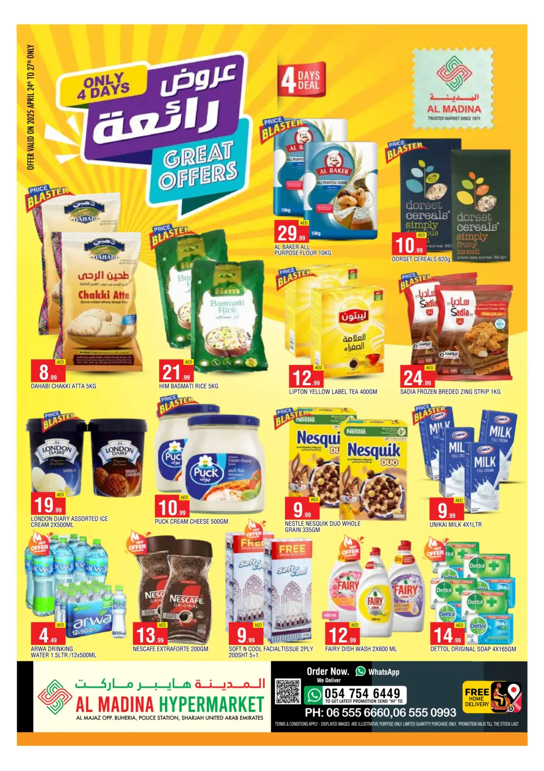 عروض المدينة الإمارات العربية المتحدة , الامارات - الشارقة / عجمان في دي٤دي أونلاين. البحيرة، الشارقة. . Till 27th April