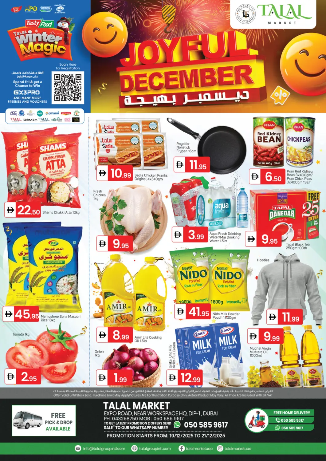 عروض سوق طلال الإمارات العربية المتحدة , الامارات - دبي في دي٤دي أونلاين. مجمع دبي للاستثمار ٢. . حتى ٢١ ديسمبر