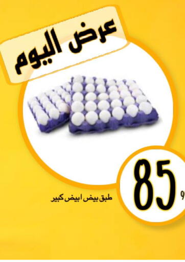 Egypt - Cairo Elamer hyper market  offers in D4D Online. Special Offer. . Until Stock Last
