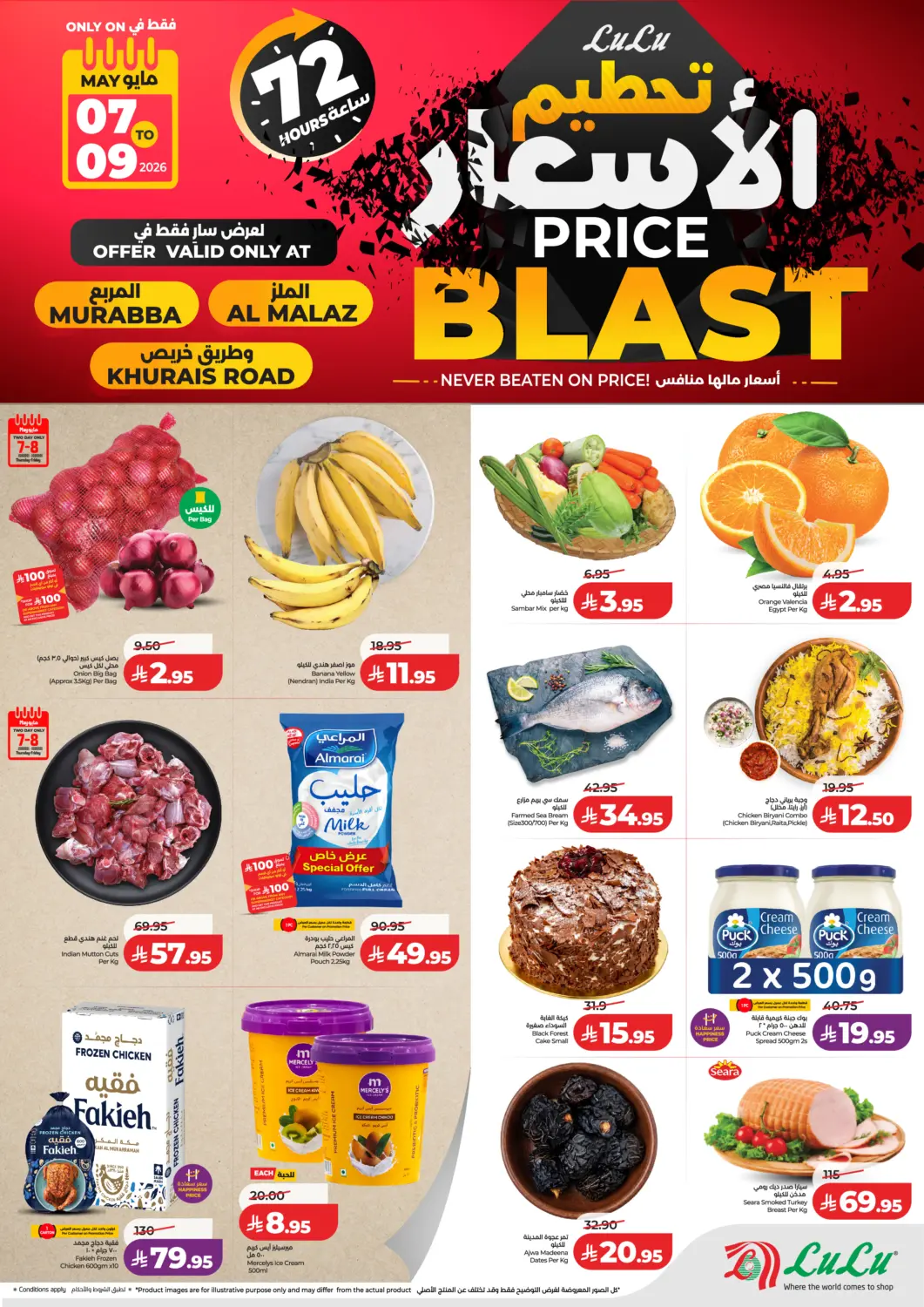 KSA, Saudi Arabia, Saudi - Riyadh LULU Hypermarket offers in D4D Online. Price Blast. . Till 9th May