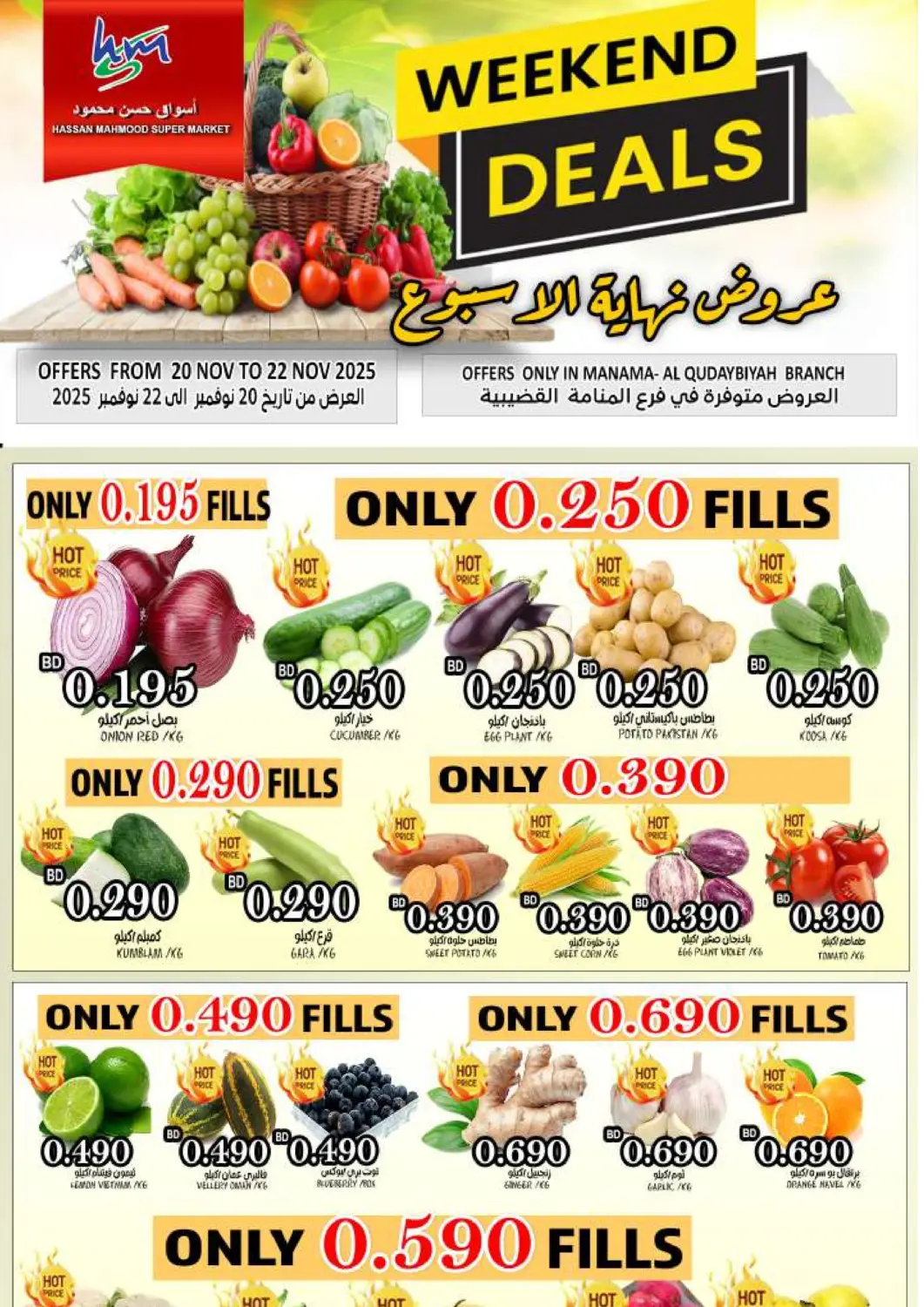Bahrain Hassan Mahmood Group offers in D4D Online. Weekend Deals. . Till 22nd November